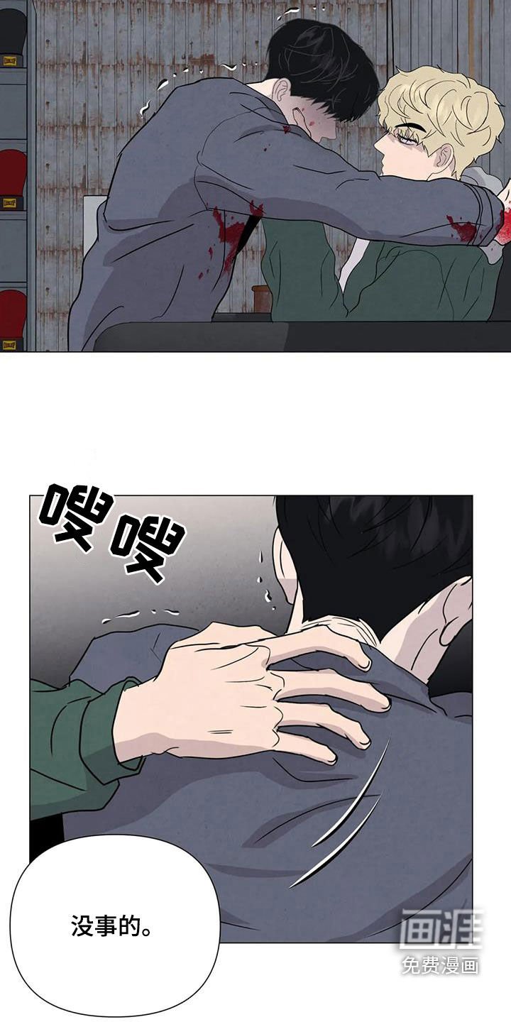 第63章：【第二季】失去理智