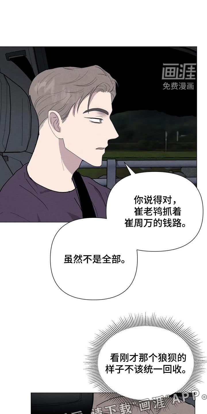 第64章：【第二季】想请你帮忙