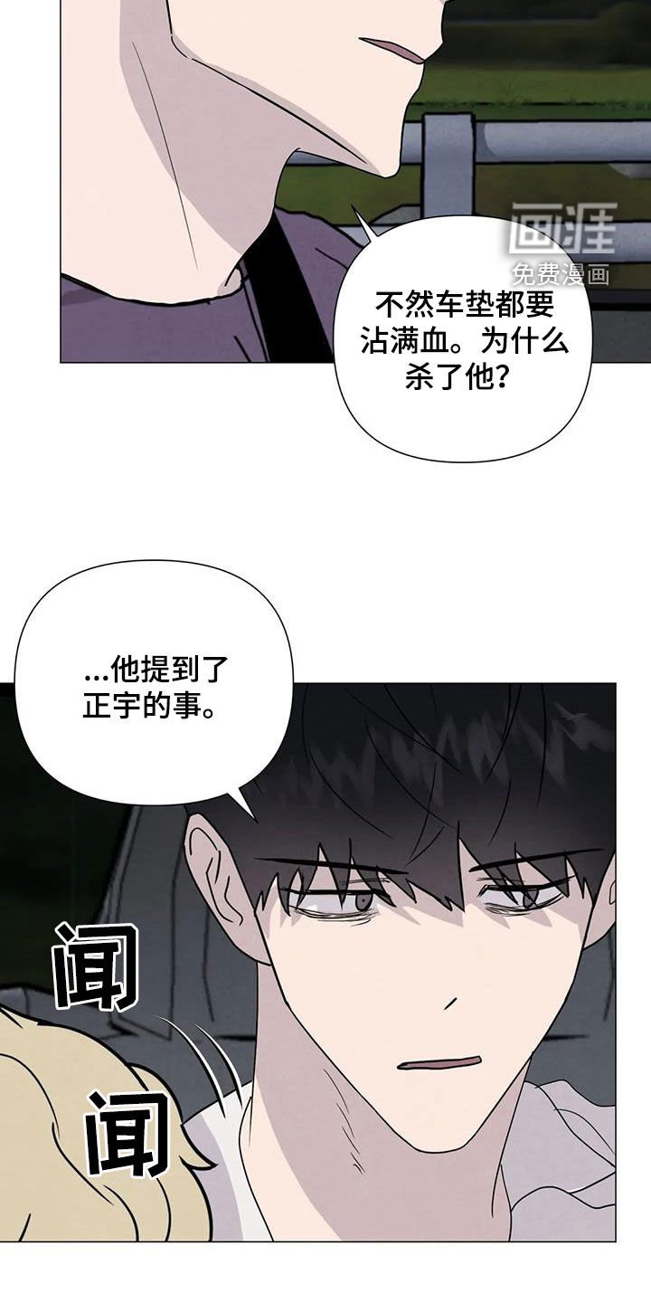 第64章：【第二季】想请你帮忙