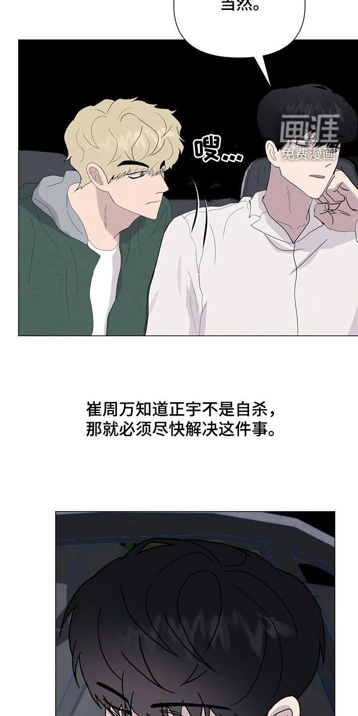 第64章：【第二季】想请你帮忙