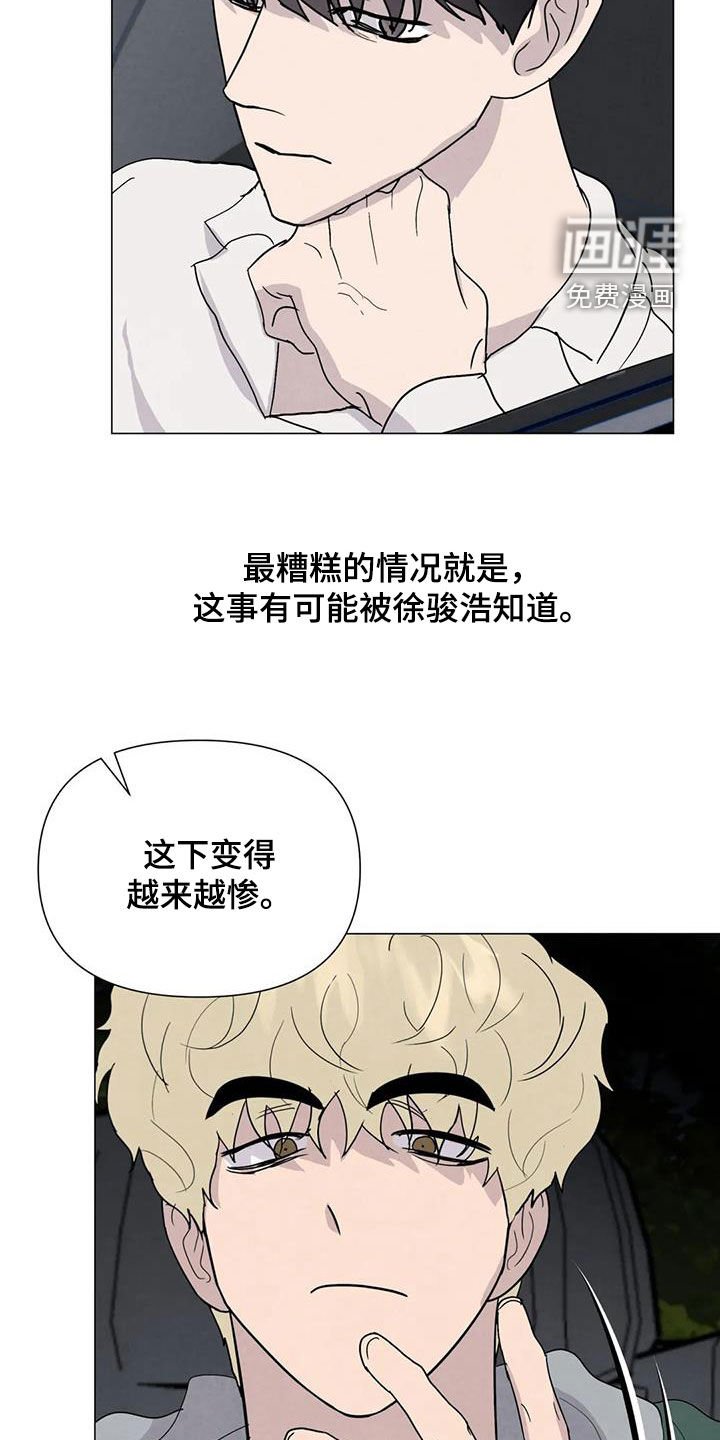 第64章：【第二季】想请你帮忙