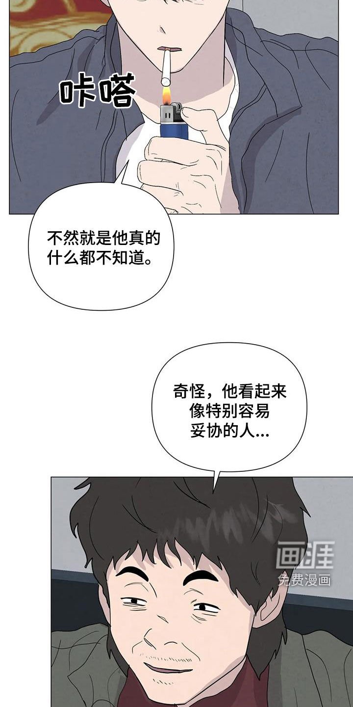 第64章：【第二季】想请你帮忙