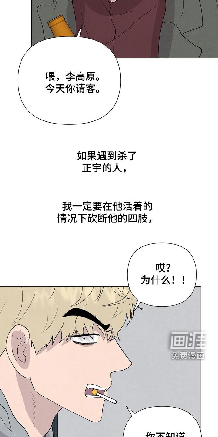 第64章：【第二季】想请你帮忙