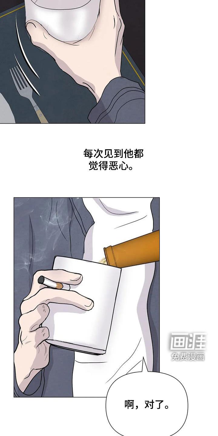第64章：【第二季】想请你帮忙