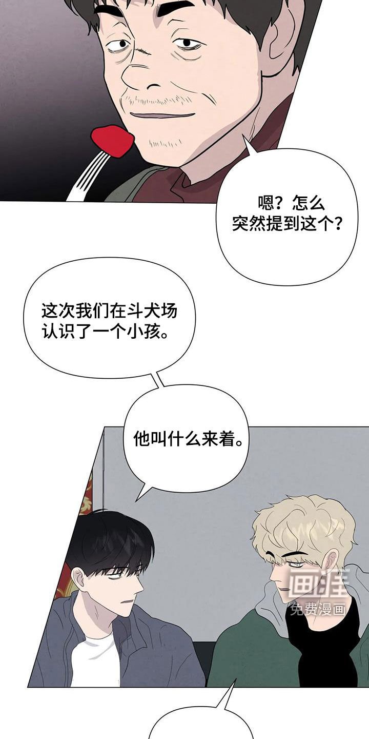 第64章：【第二季】想请你帮忙