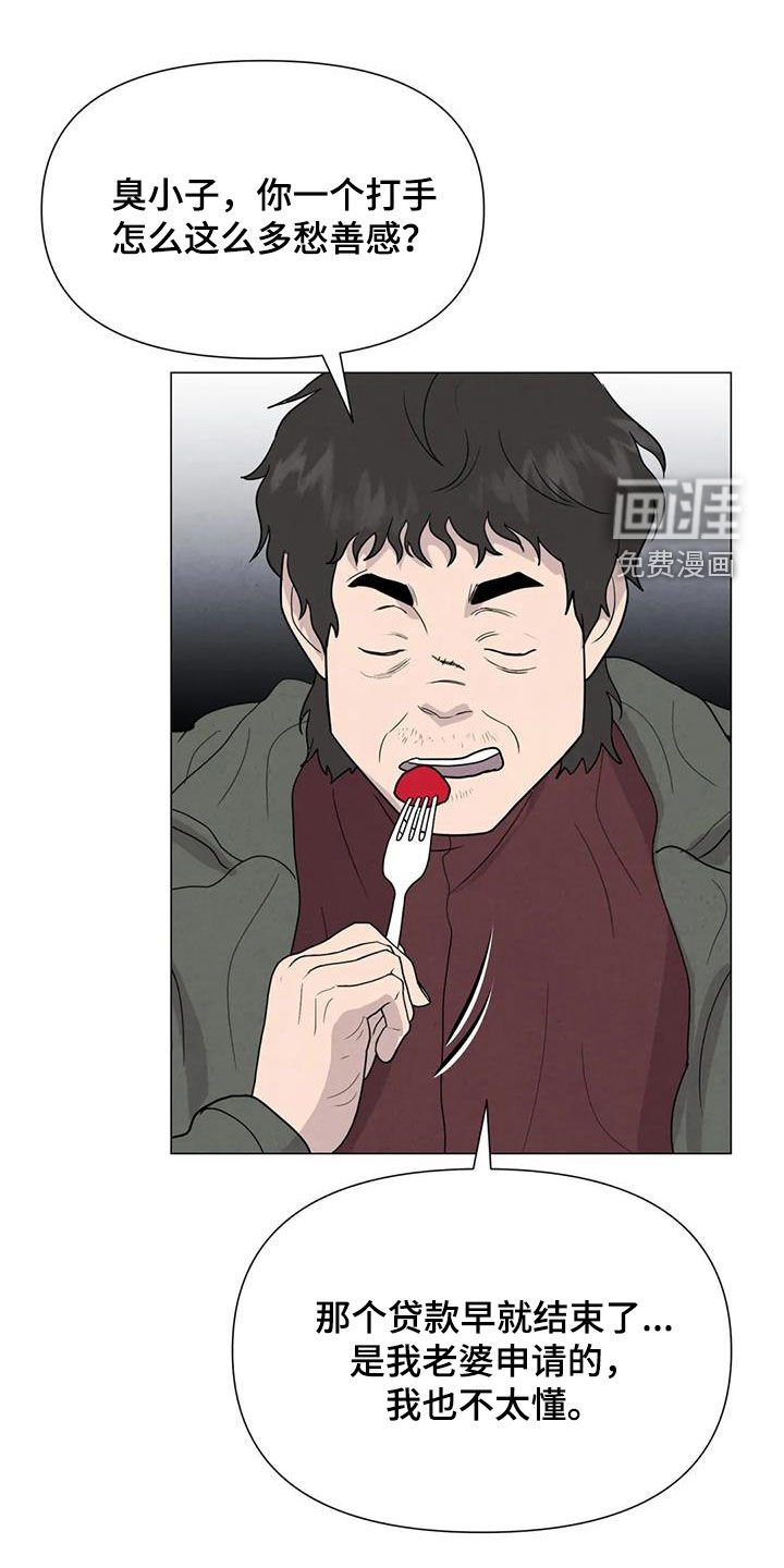 第65章：【第二季】非常享受
