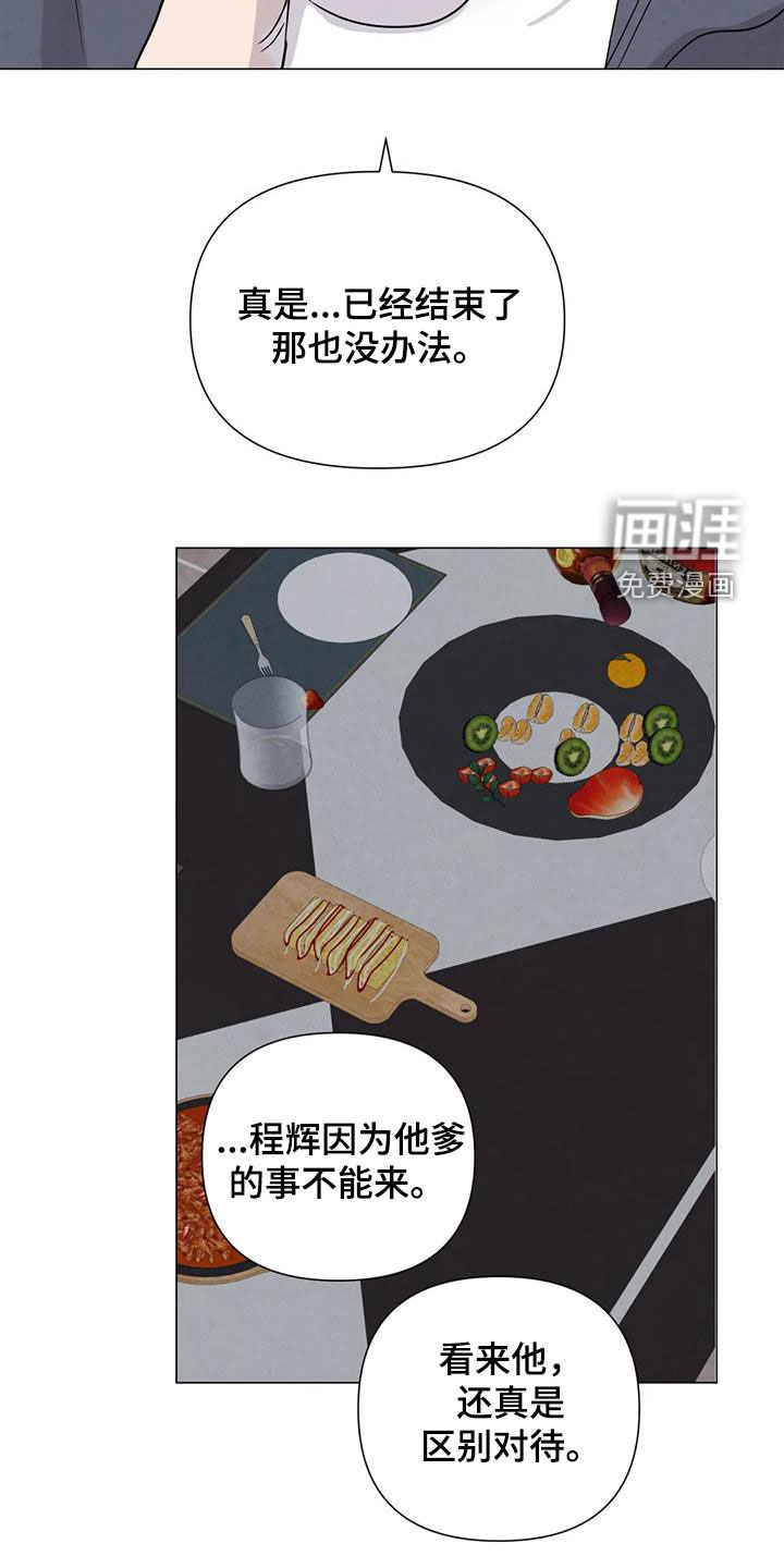 第65章：【第二季】非常享受