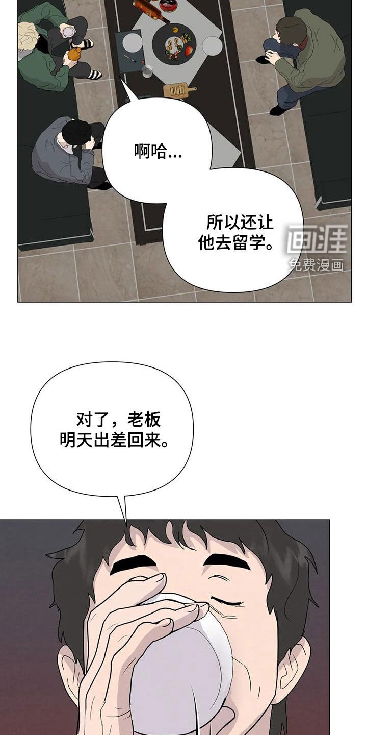 第65章：【第二季】非常享受