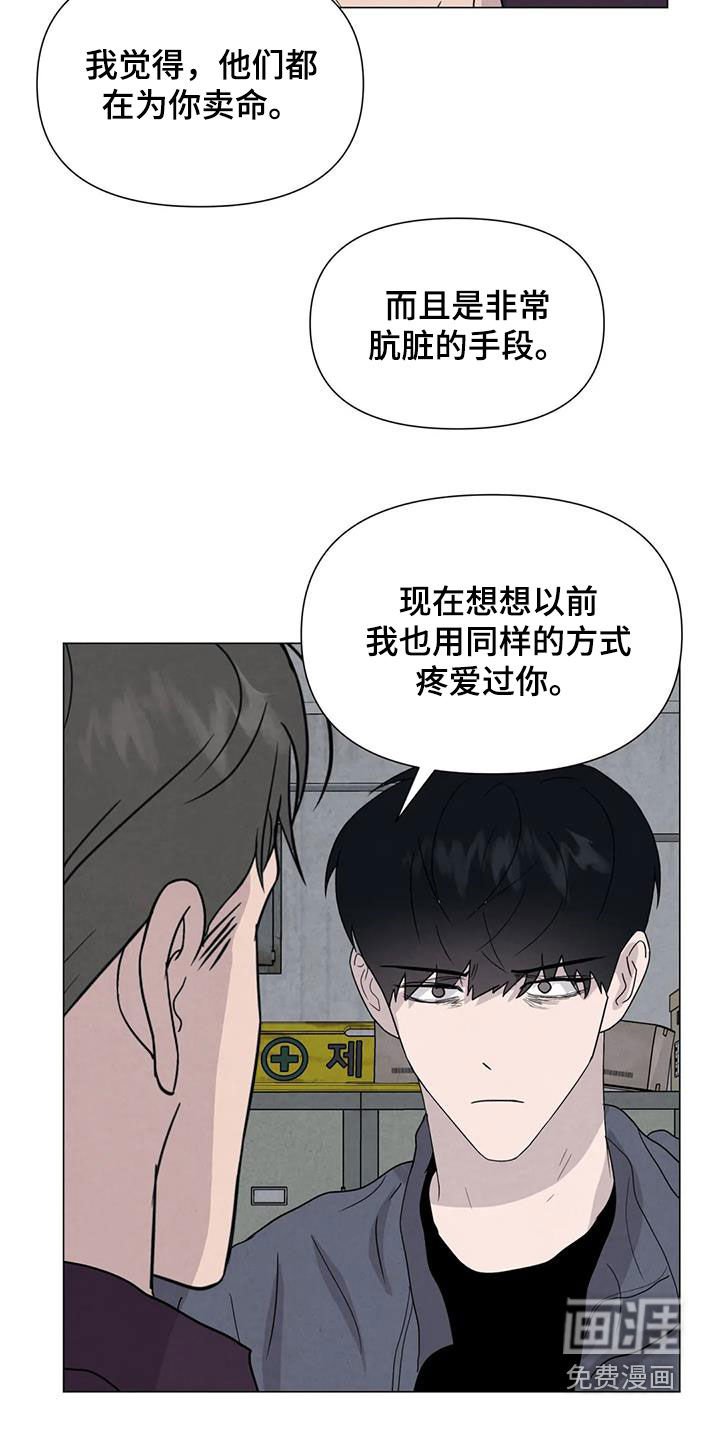 第65章：【第二季】非常享受