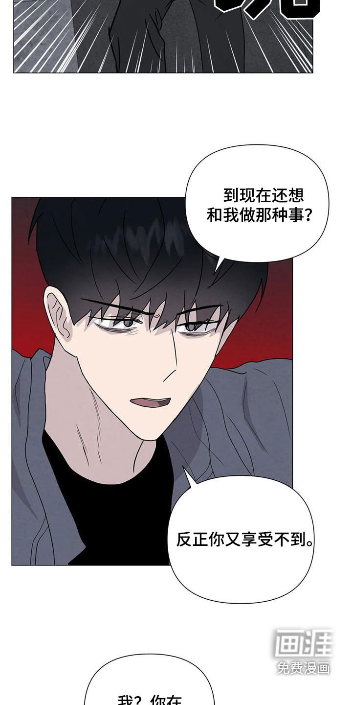 第65章：【第二季】非常享受