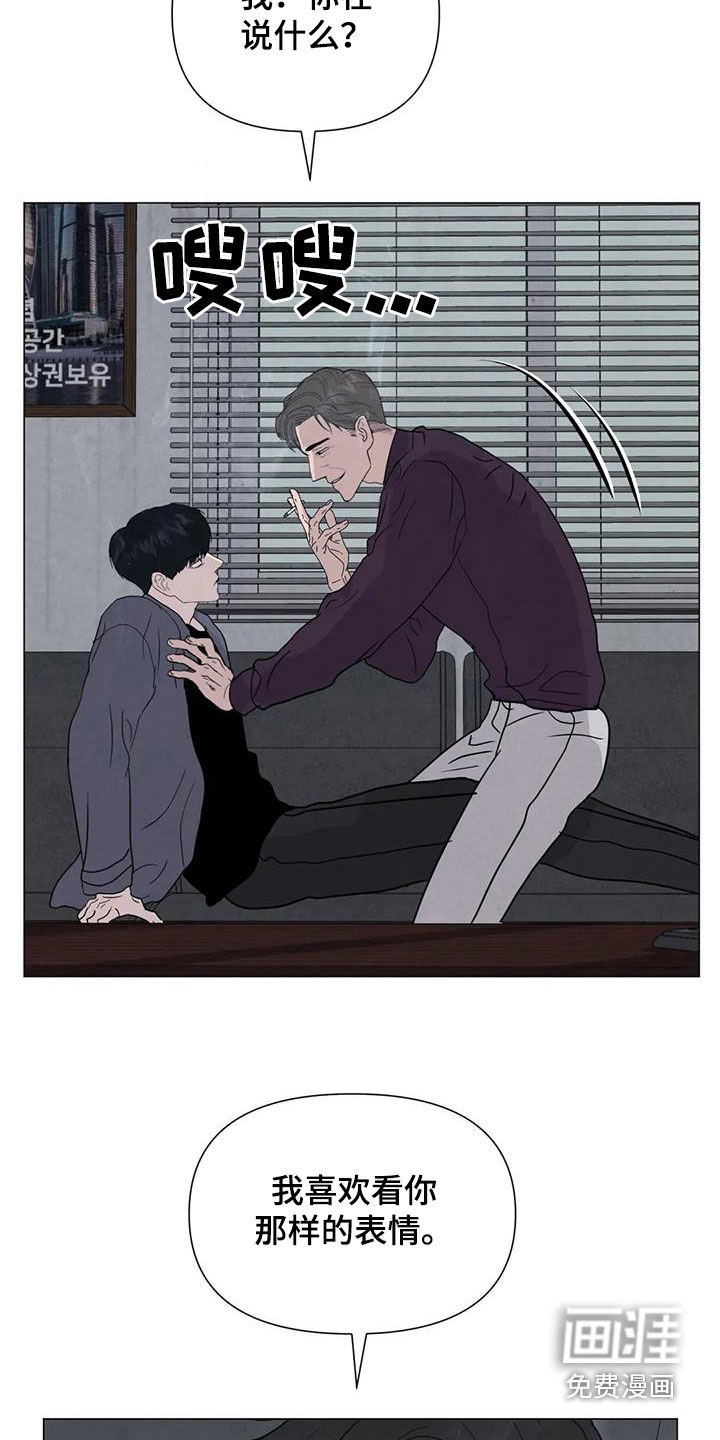 第65章：【第二季】非常享受