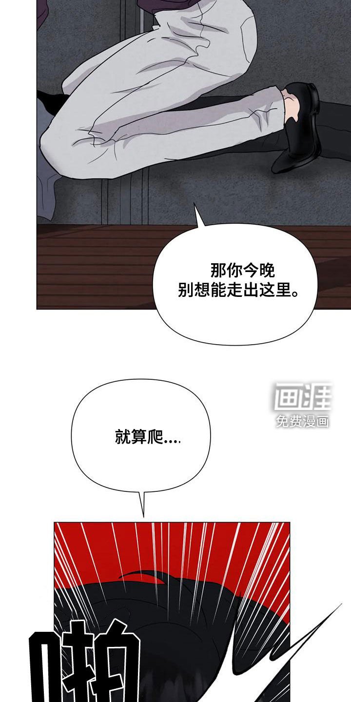 第66章：【第二季】一起下地狱