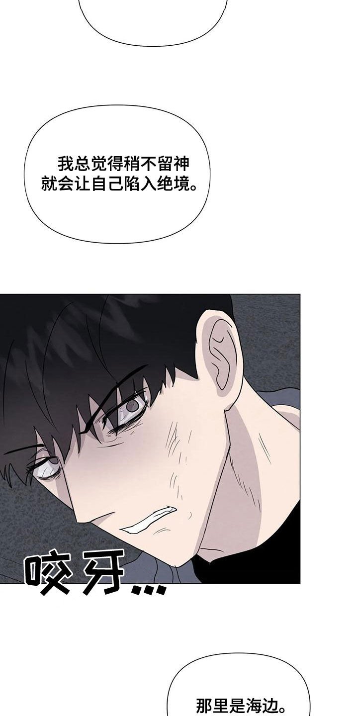 第66章：【第二季】一起下地狱