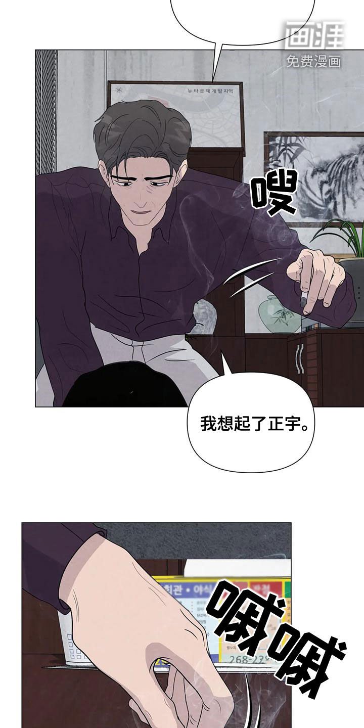 第66章：【第二季】一起下地狱