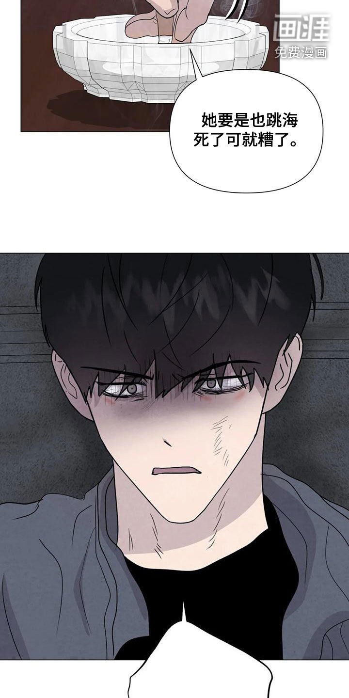 第66章：【第二季】一起下地狱