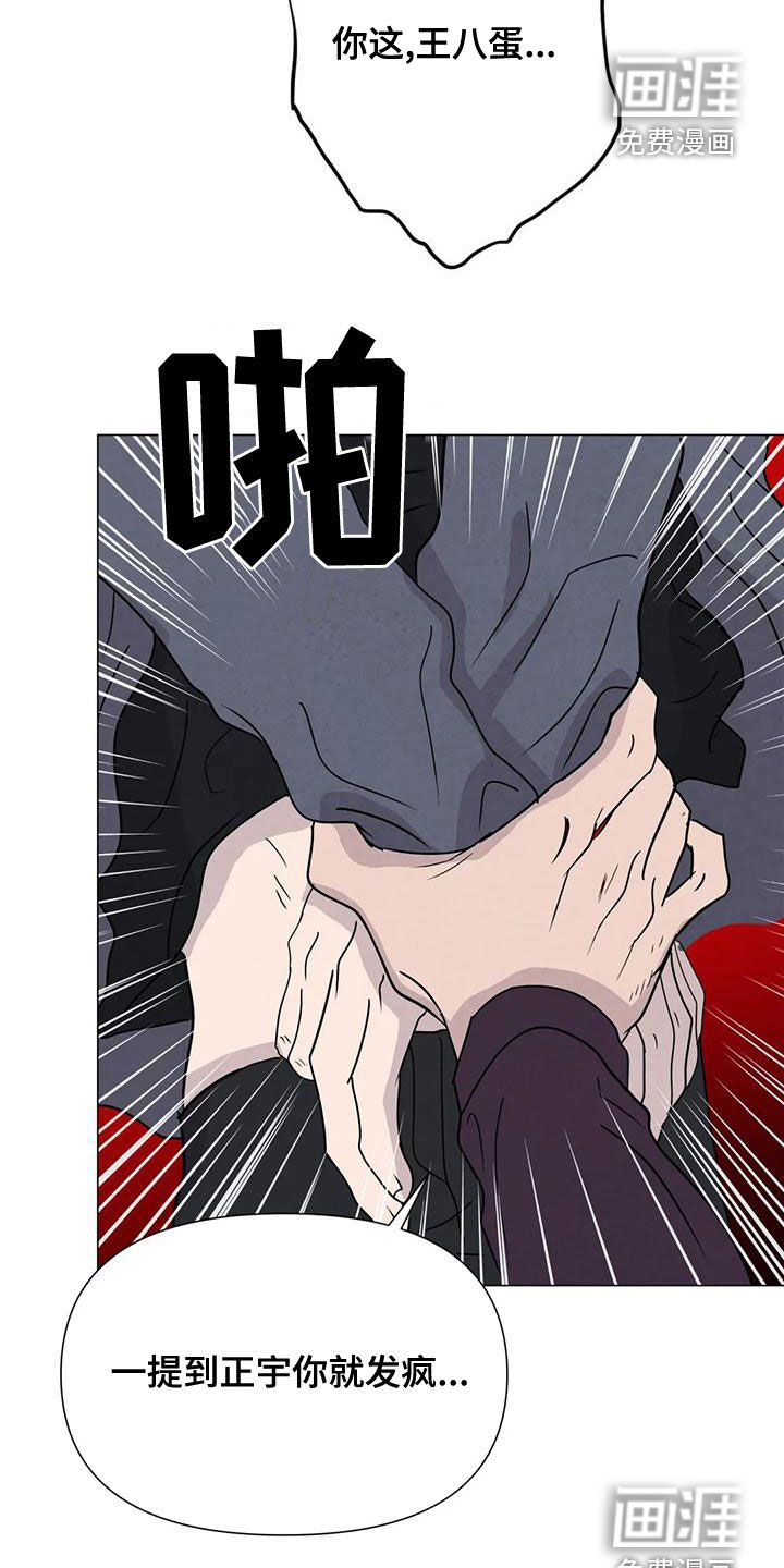 第66章：【第二季】一起下地狱