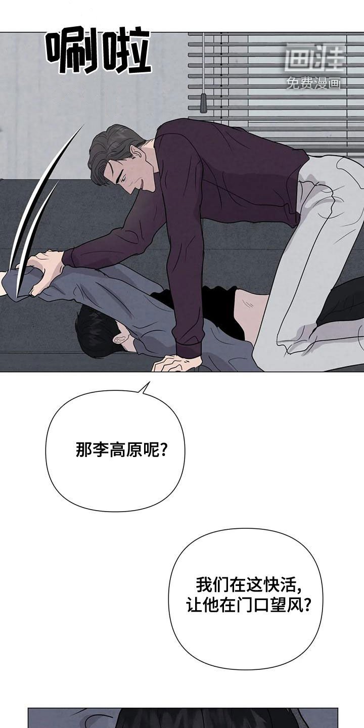 第66章：【第二季】一起下地狱