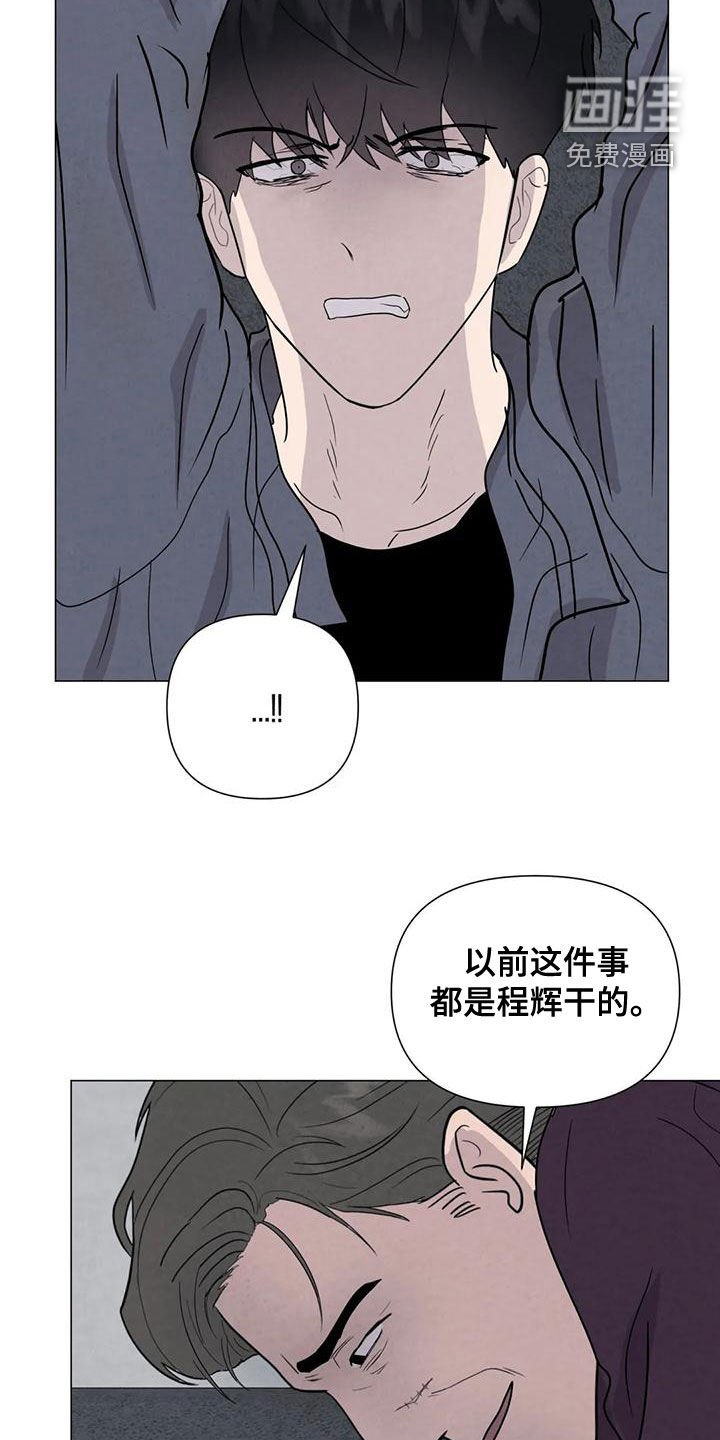 第66章：【第二季】一起下地狱