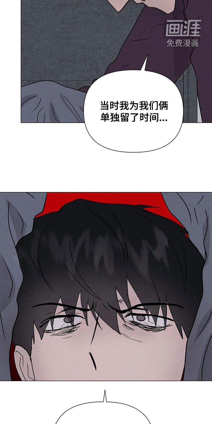 第66章：【第二季】一起下地狱