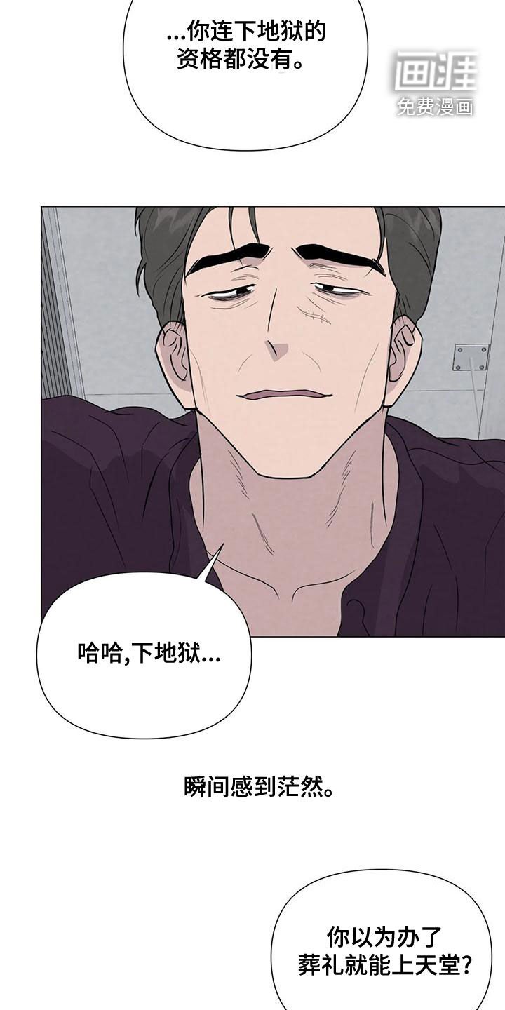 第66章：【第二季】一起下地狱