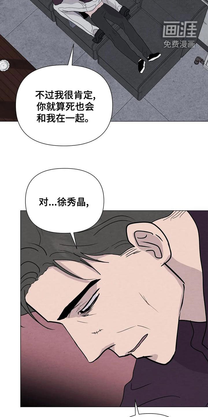 第66章：【第二季】一起下地狱