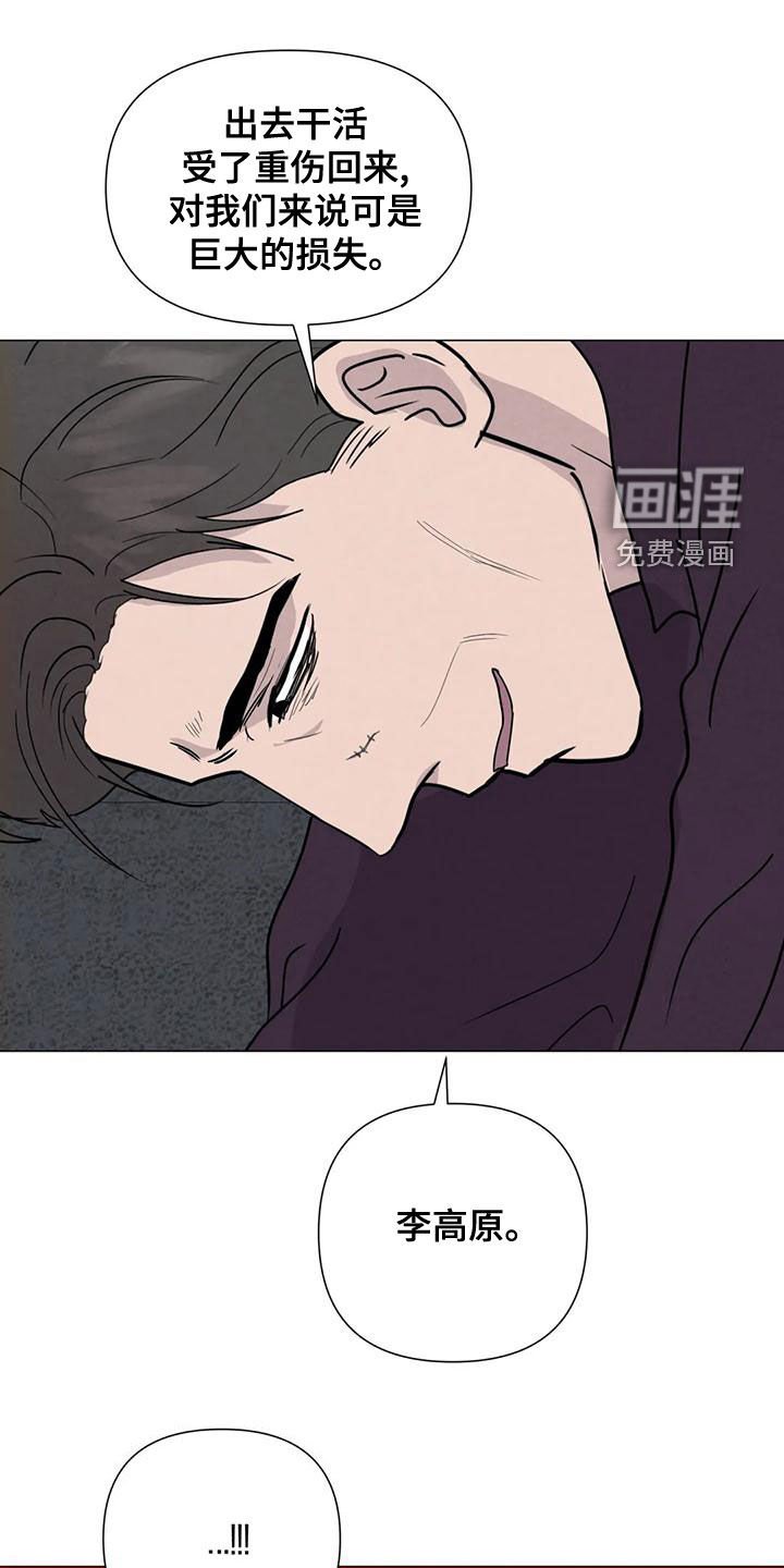 第67章：【第二季】恶心的状况