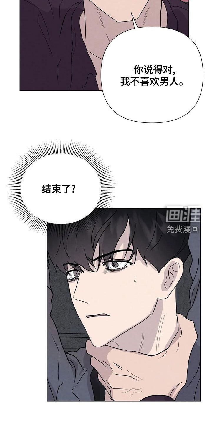 第67章：【第二季】恶心的状况