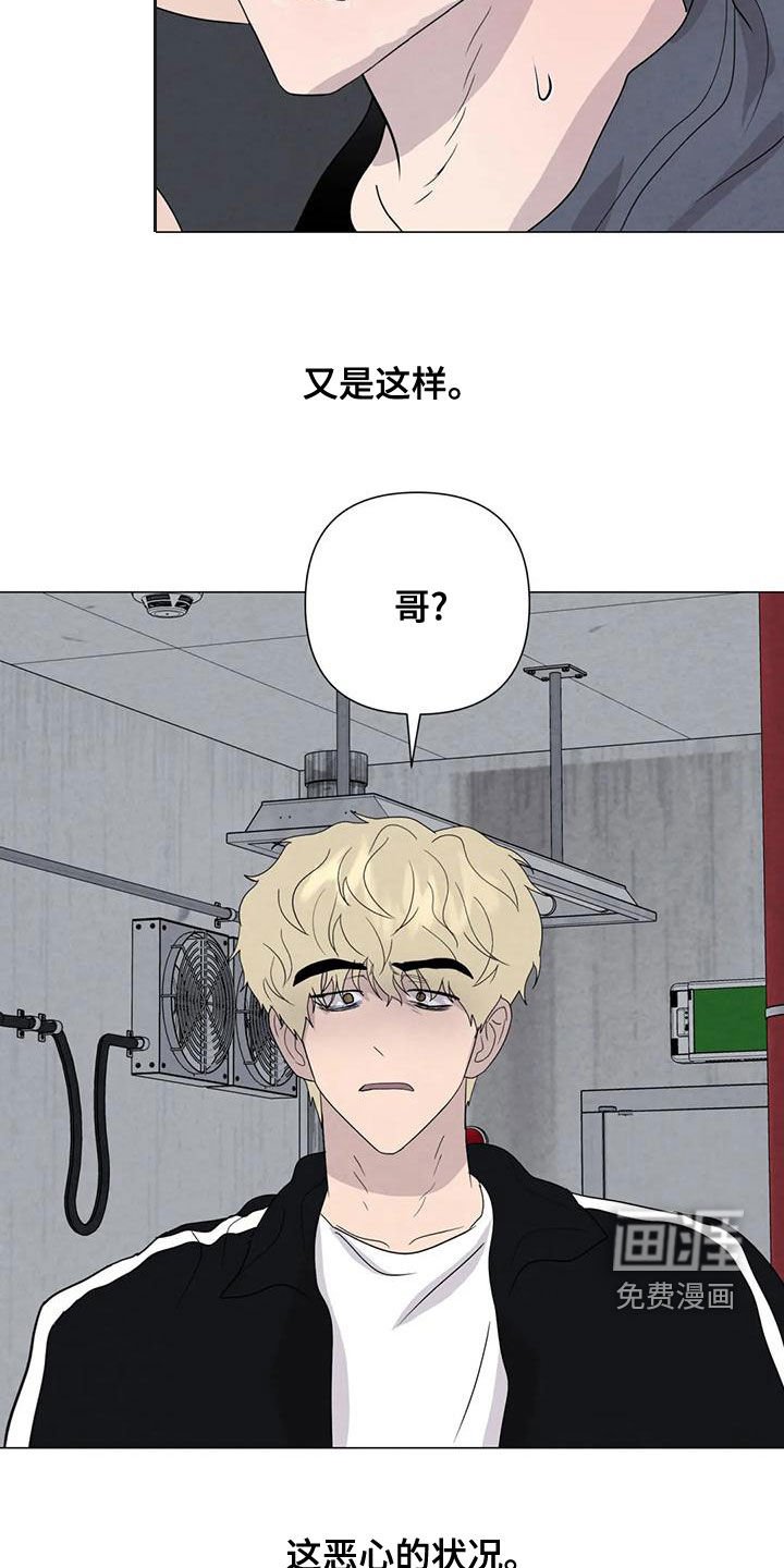 第67章：【第二季】恶心的状况