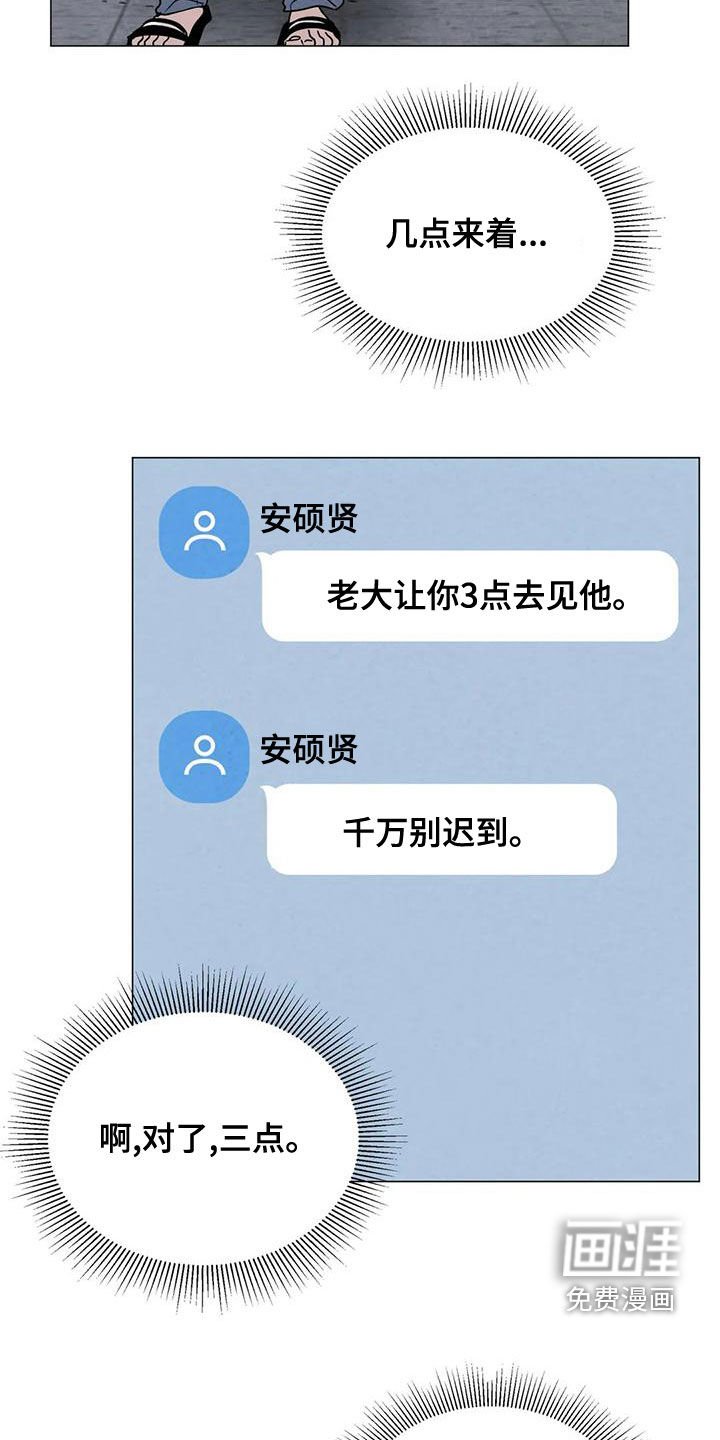第68章：【第二季】杀了他