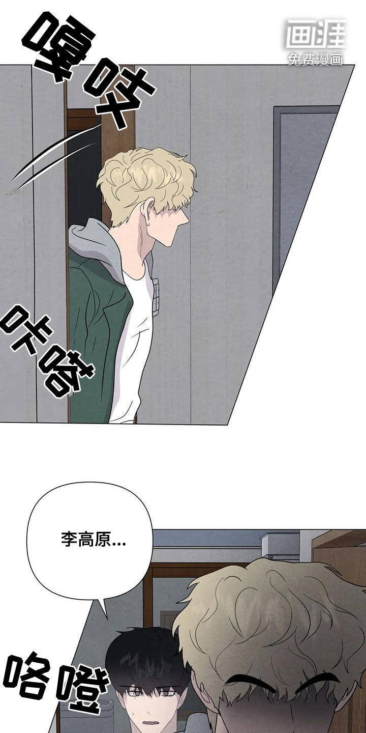 第68章：【第二季】杀了他