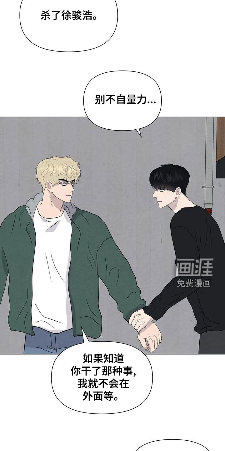 第68章：【第二季】杀了他
