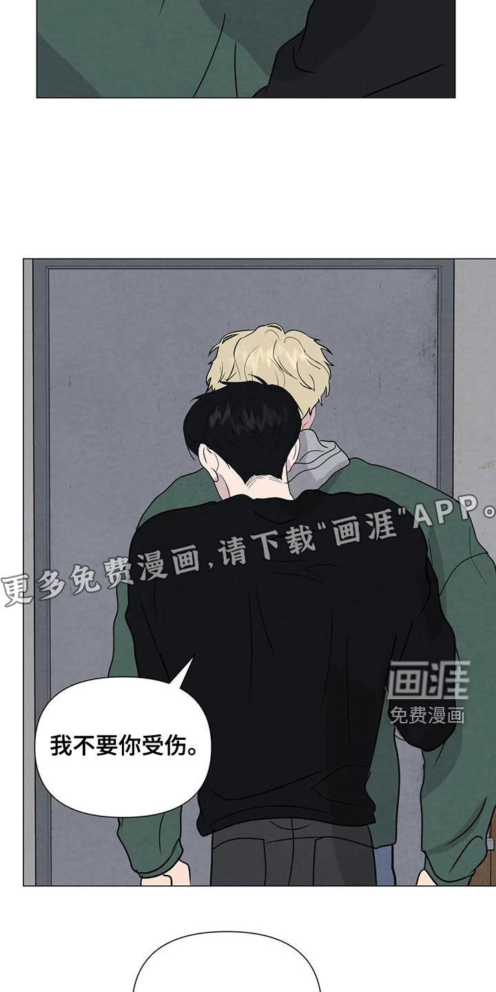 第69章：【第二季】有你就够了