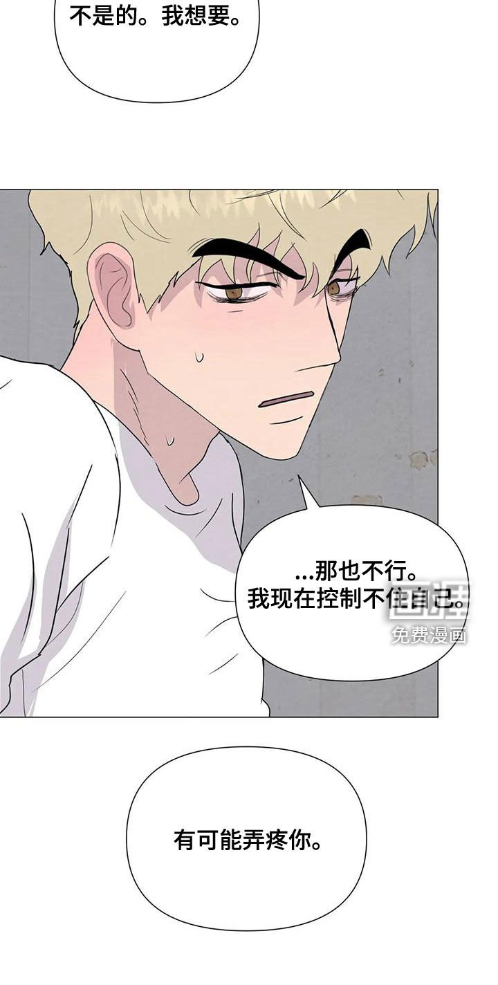 第69章：【第二季】有你就够了