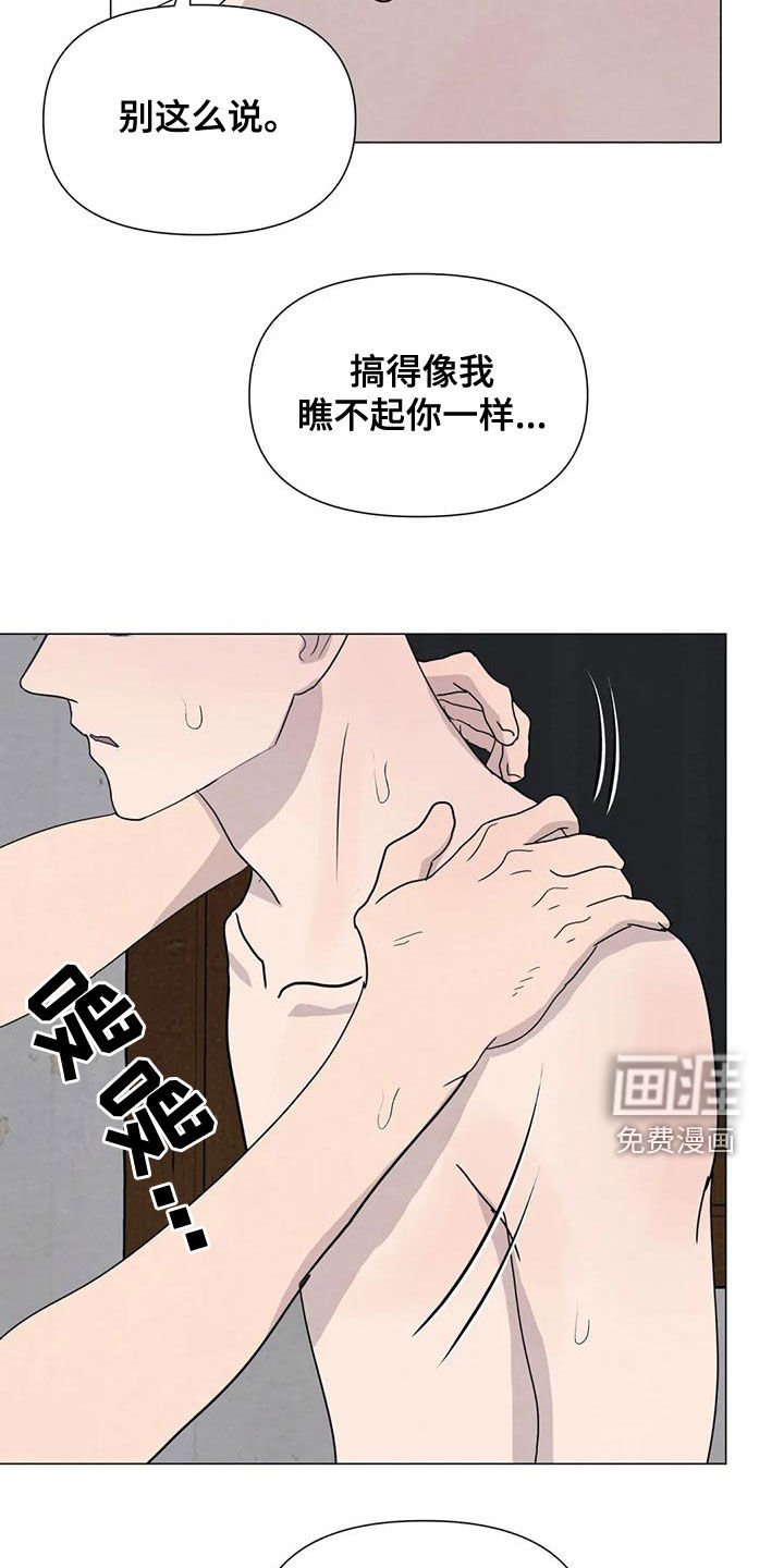第69章：【第二季】有你就够了