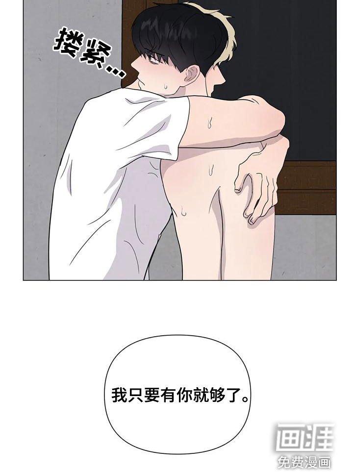 第69章：【第二季】有你就够了