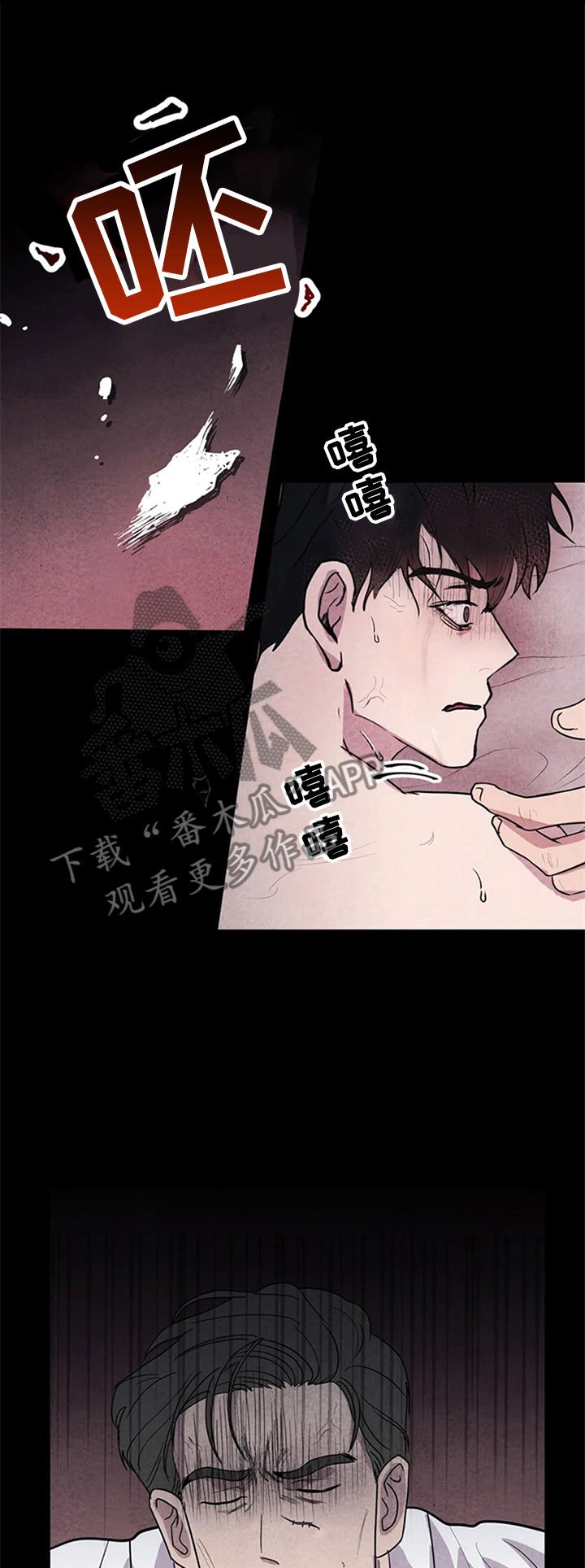 第7章：噩梦