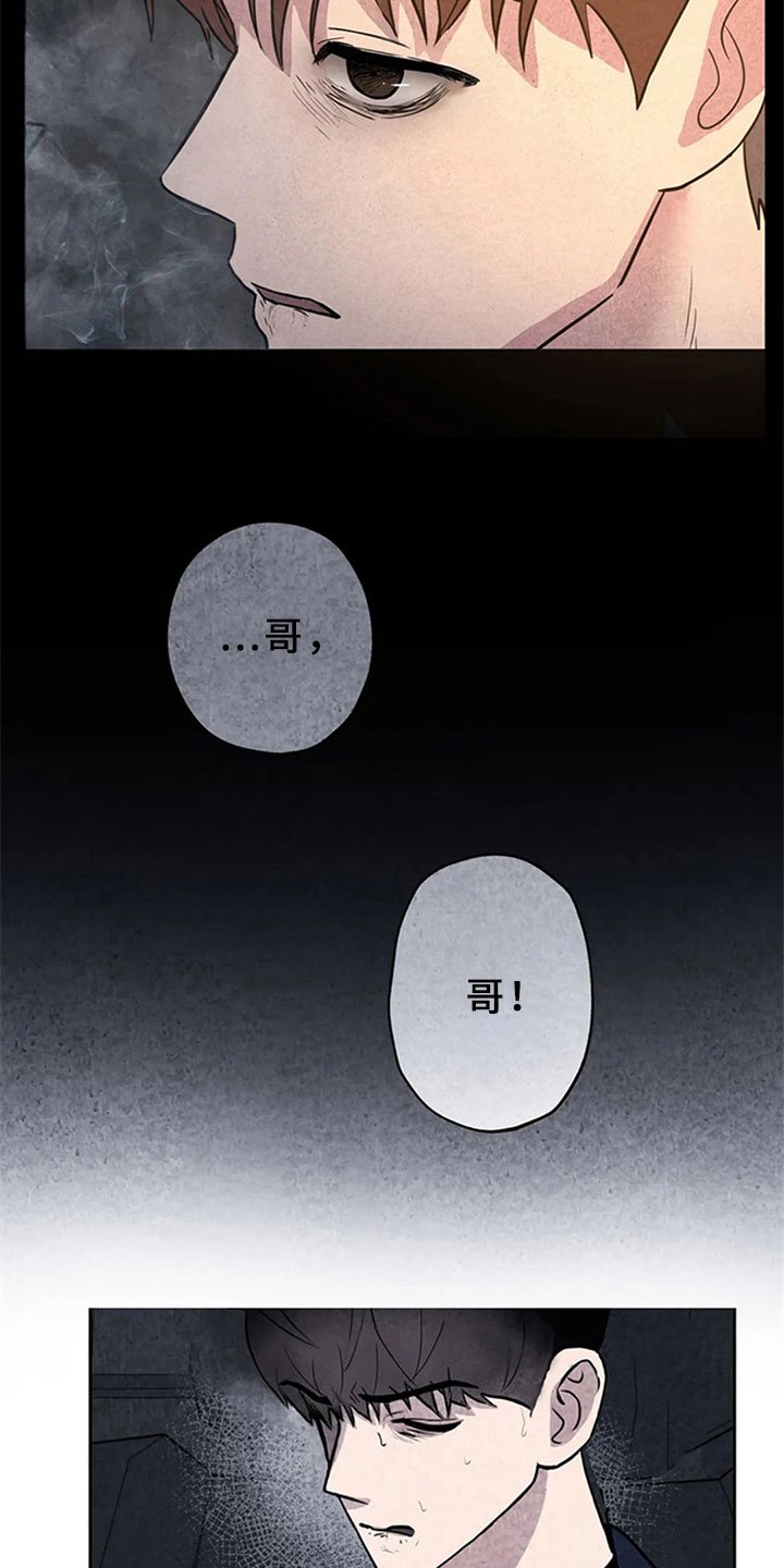第7章：噩梦