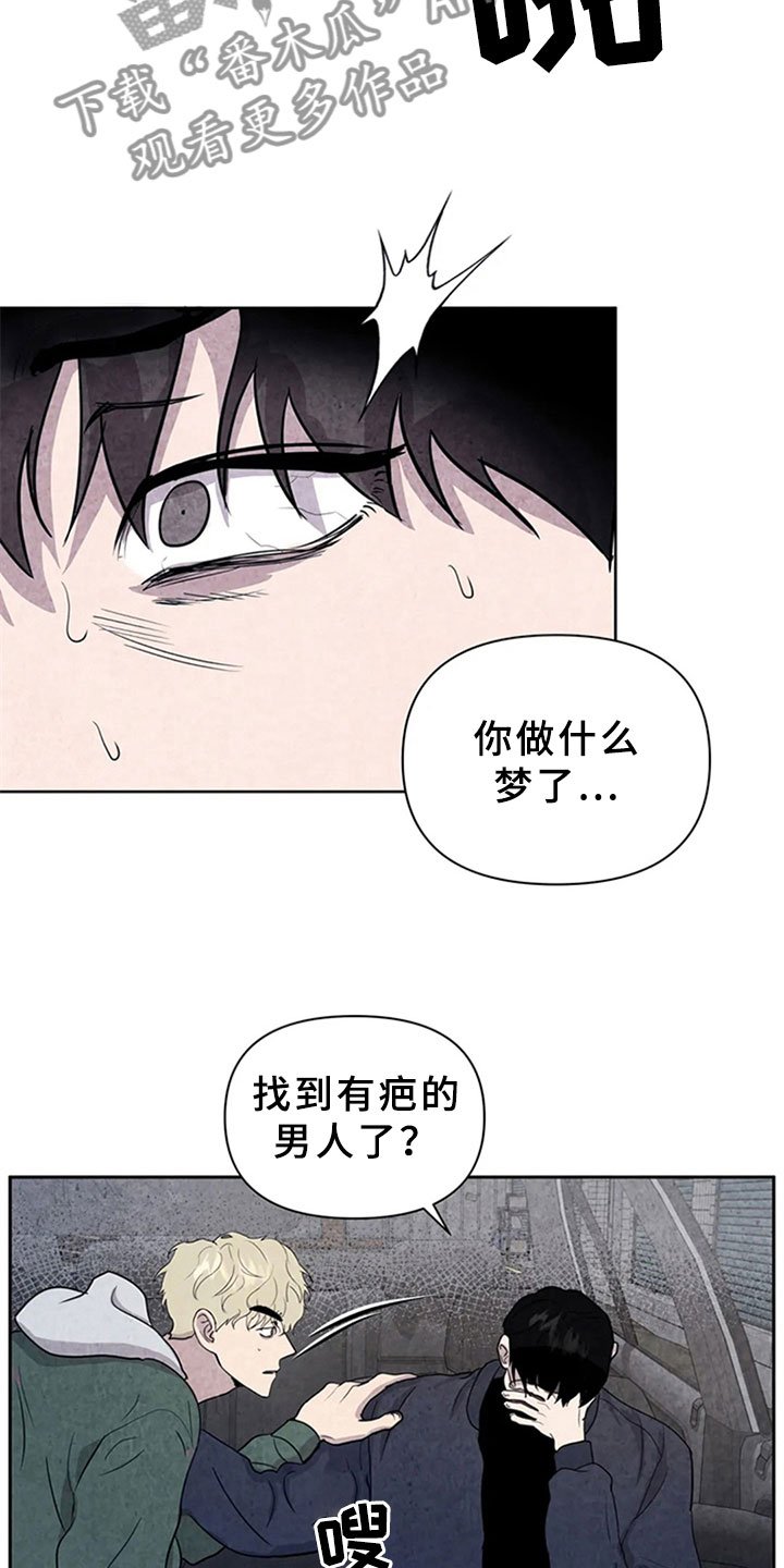 第7章：噩梦