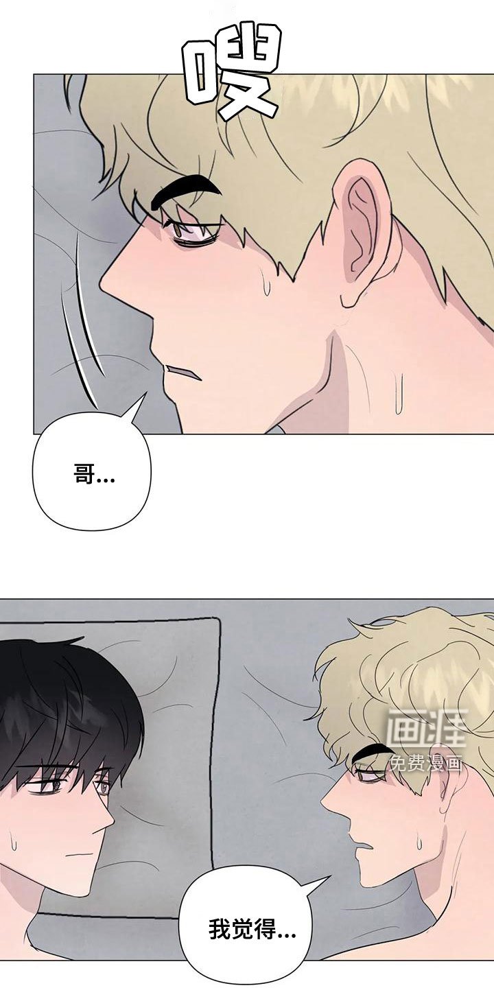 第70章：【第二季】我要杀了你