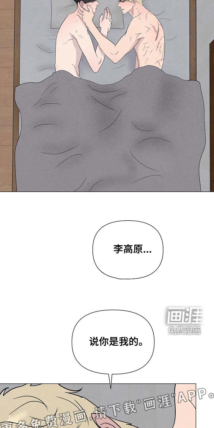第70章：【第二季】我要杀了你