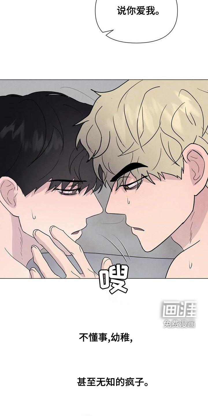 第70章：【第二季】我要杀了你