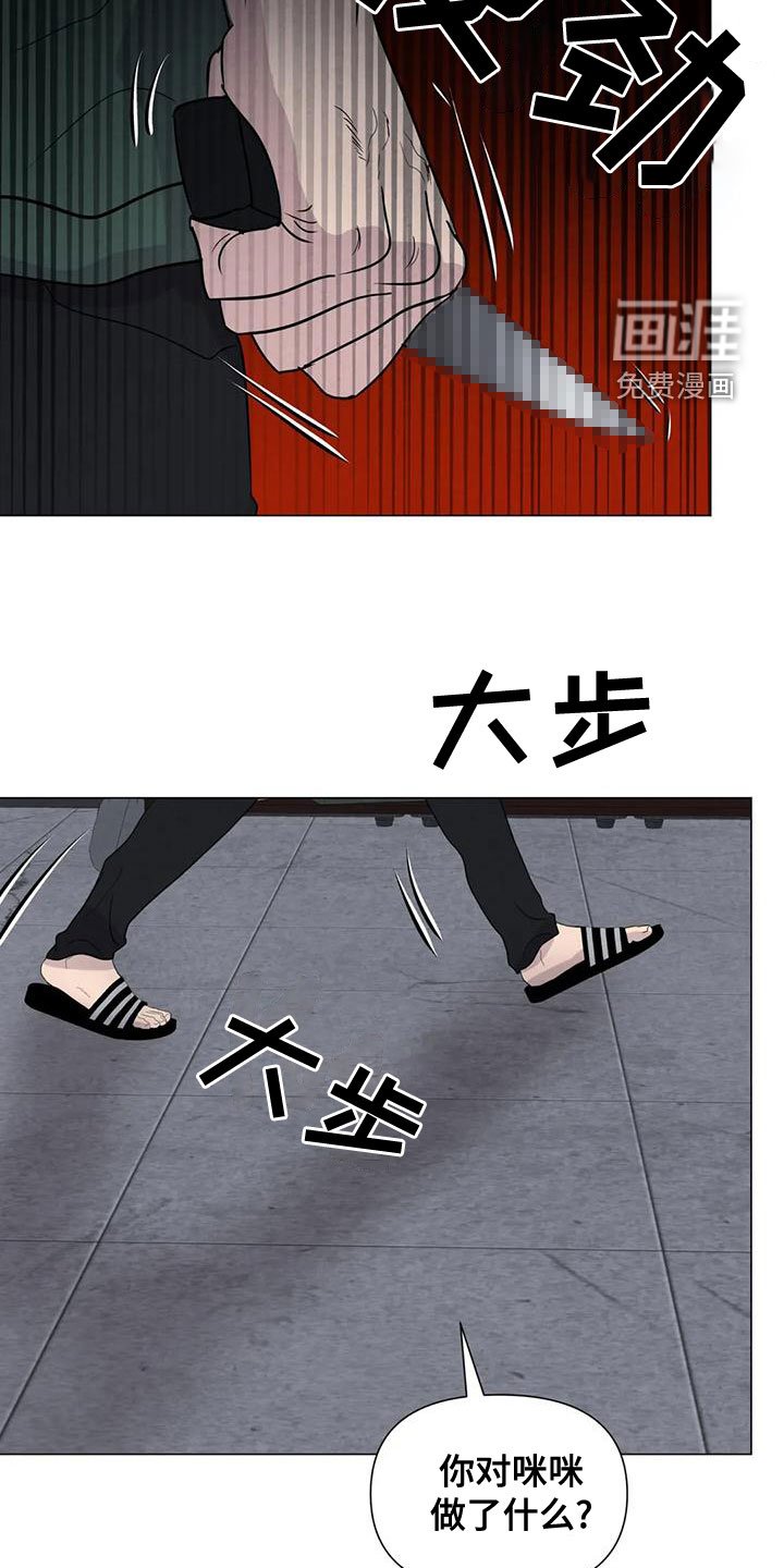 第70章：【第二季】我要杀了你