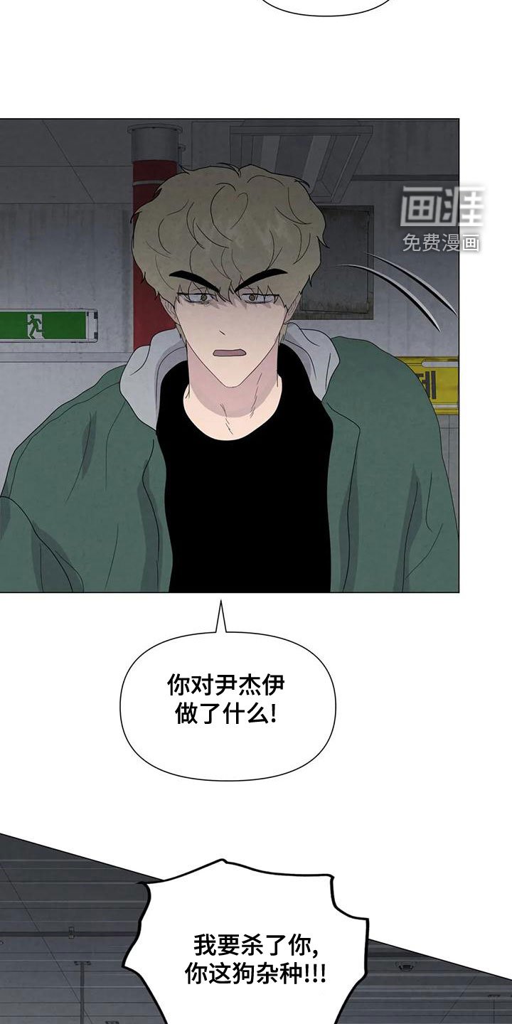 第70章：【第二季】我要杀了你