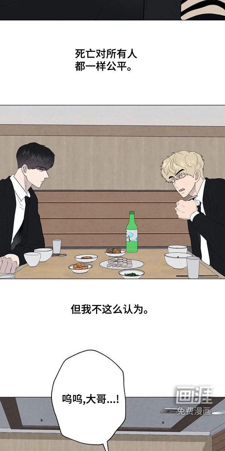 第71章：【第二季】葬礼