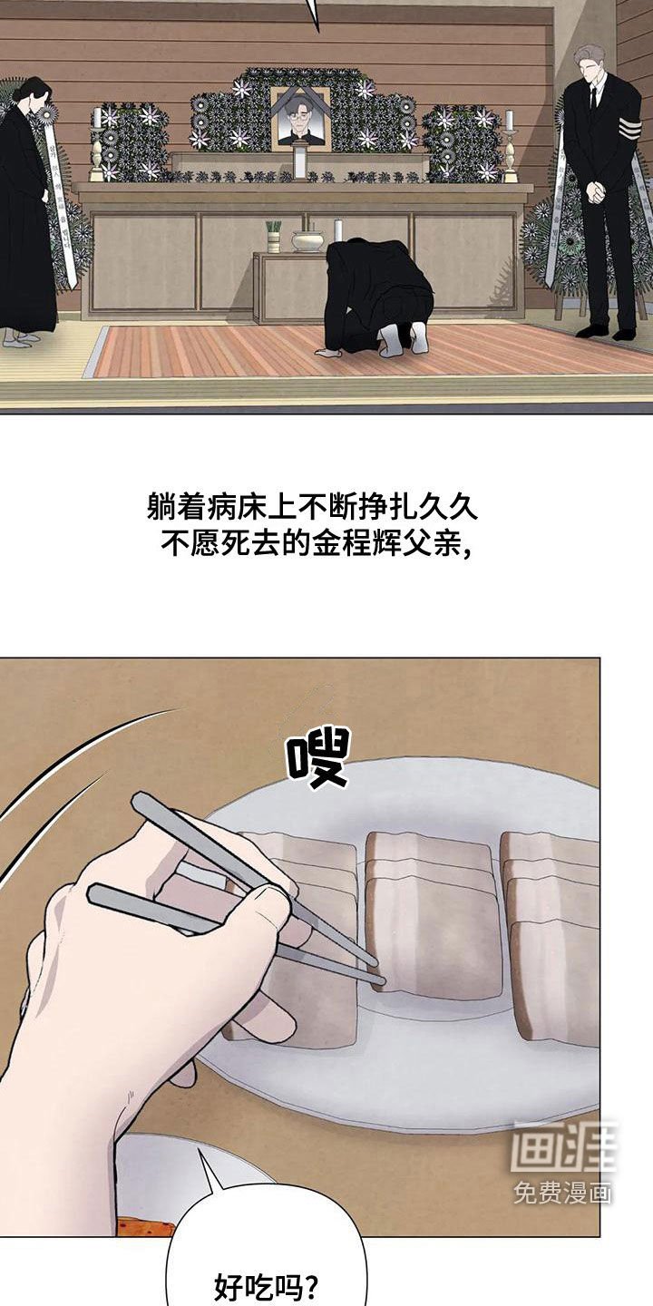 第71章：【第二季】葬礼