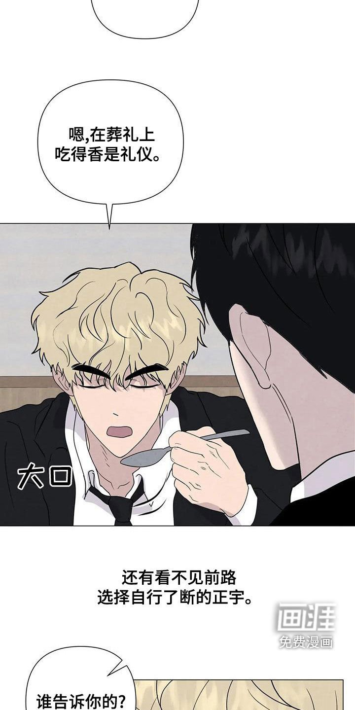 第71章：【第二季】葬礼