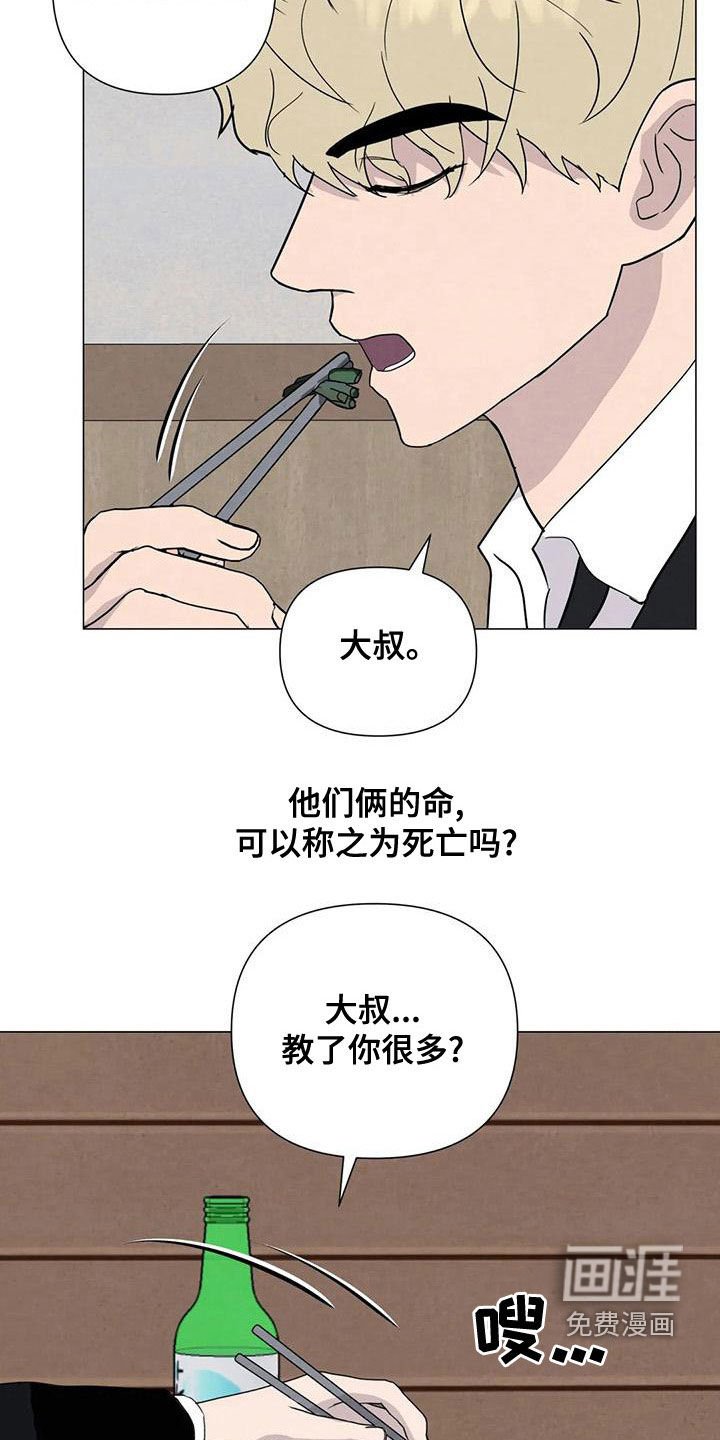 第71章：【第二季】葬礼