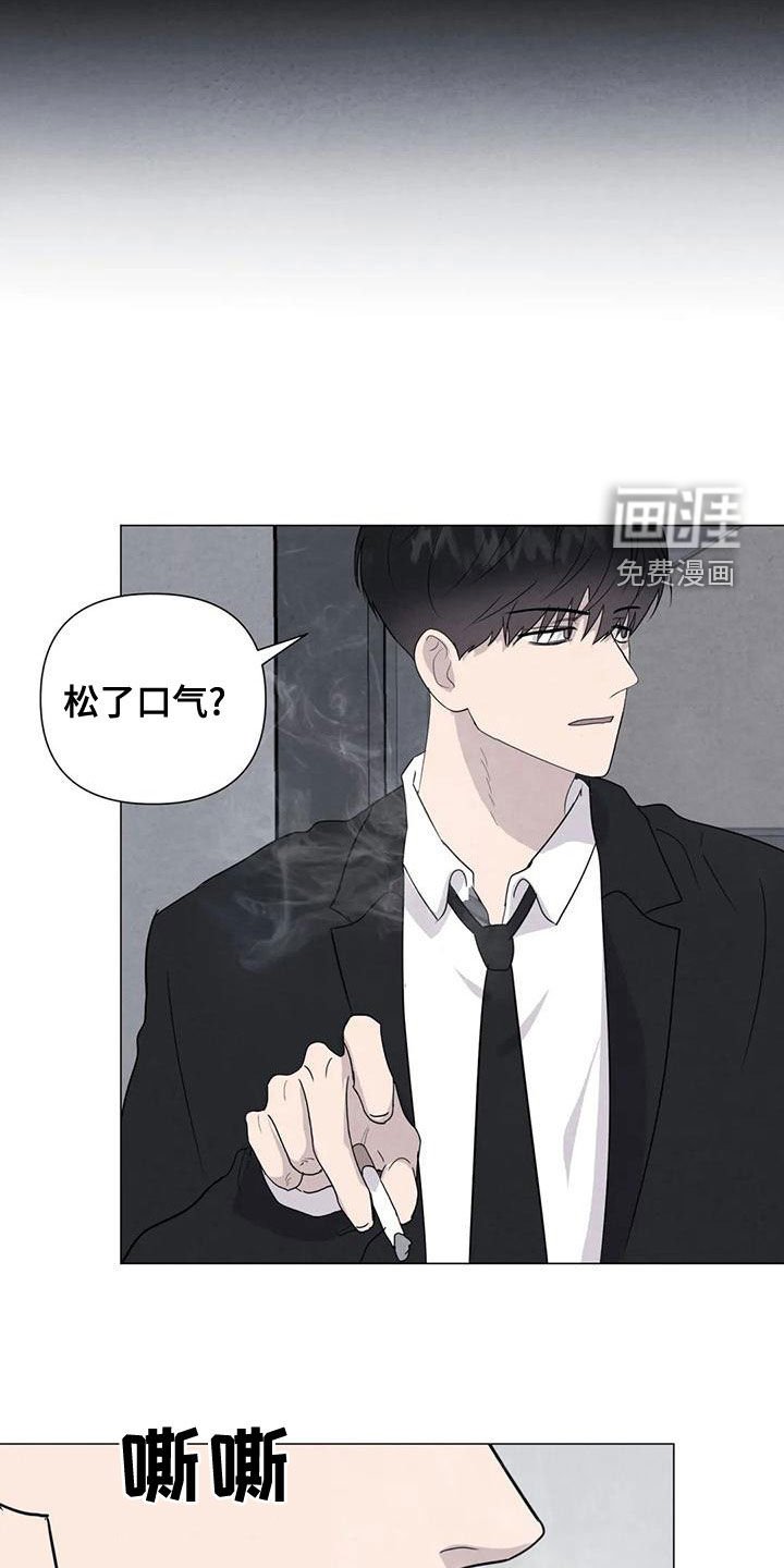第72章：【第二季】松了口气？