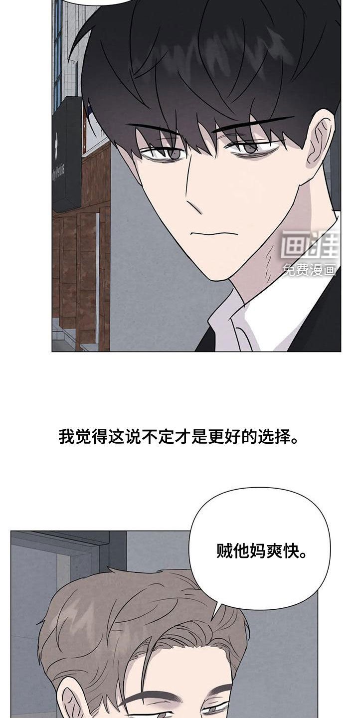 第72章：【第二季】松了口气？