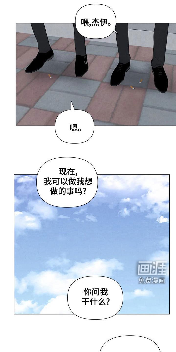 第72章：【第二季】松了口气？